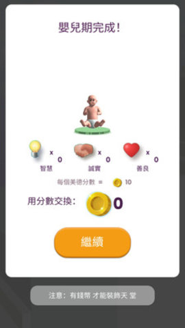 天国的阶梯安卓版下载2