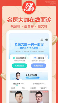新氧医美APP手机最新版下载1