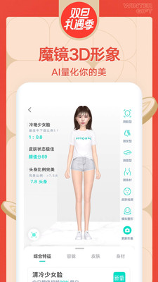 新氧医美APP手机最新版下载2