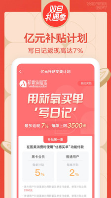 新氧医美APP手机最新版下载3