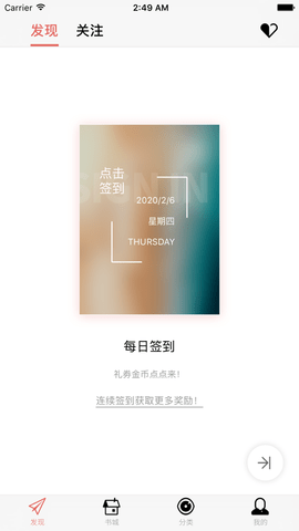 爱听书app免费版下载1