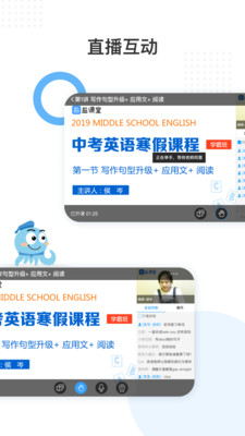 盐课堂APP网课手机版下载1