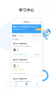 盐课堂APP网课手机版下载5