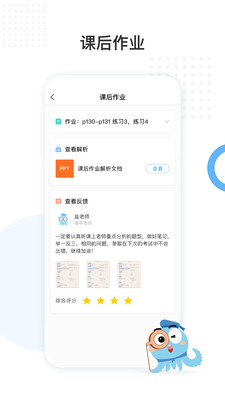 盐课堂APP网课手机版下载4