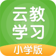 云教学习APP手机最新版下载 v5.0.8.5