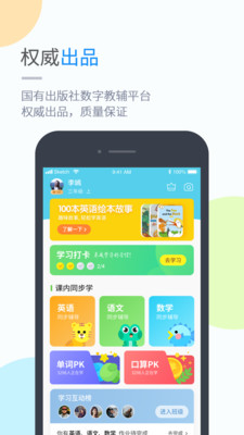 云教学习APP手机最新版下载5