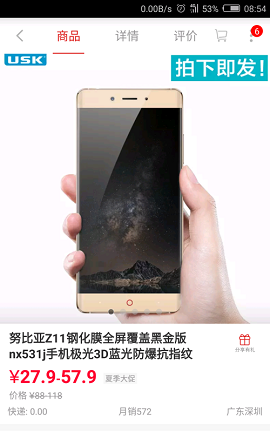 慢慢买app2022最新版下载