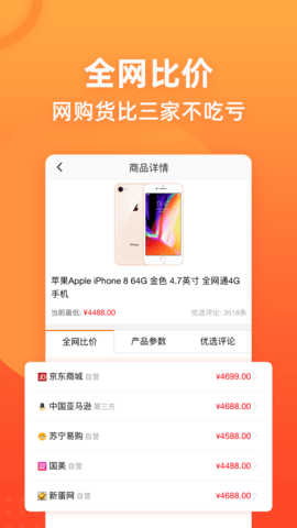 慢慢买app2022最新版下载3