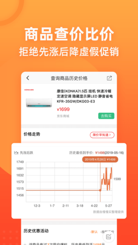 慢慢买app2022最新版下载