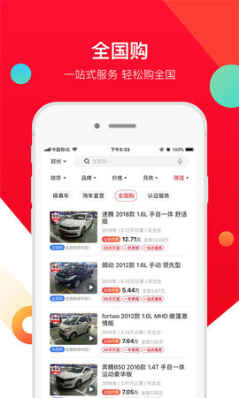 淘车二手车app2025最新版下载2