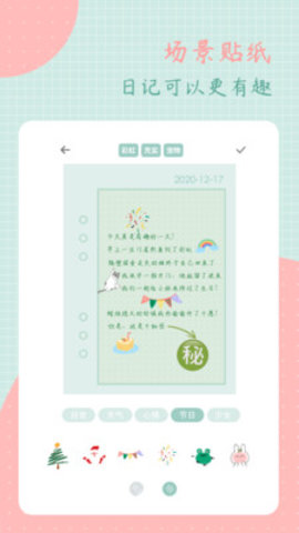 罐头日记app安卓官方版下载