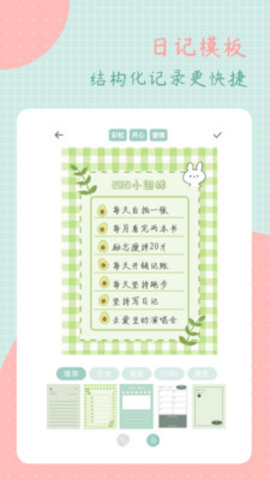罐头日记app安卓官方版下载4