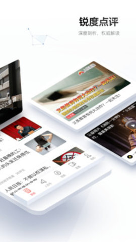 人民日报2022最新版本下载2