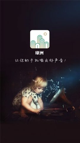 绿洲社交app官方下载3