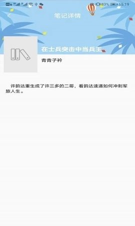 八戒书屋app安卓最新版下载3