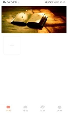 八戒书屋app安卓最新版下载4