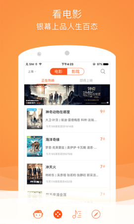 格瓦拉生活手机客户端版下载3