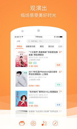 格瓦拉生活手机客户端版下载4