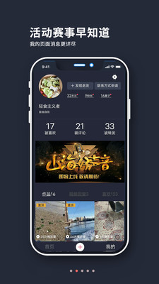 山海余升APP最新版免费版下载4