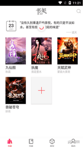 有兔阅读免费下载最新版1