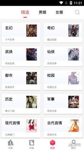 有兔阅读免费下载最新版4