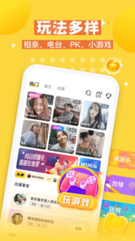 不鸽语音2025最新版下载4