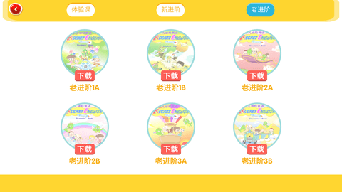 口袋家教学生版app官方下载3