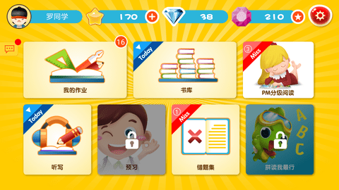 口袋家教学生版app官方下载