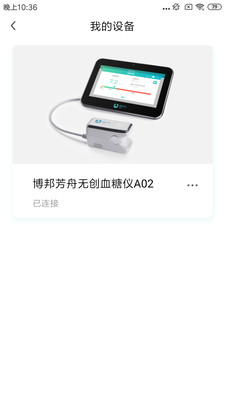 博邦芳舟APP官方版下载1