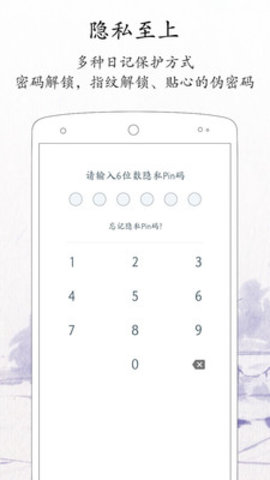 每日记app官方2022版下载4