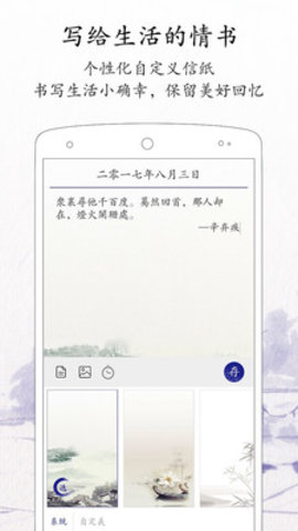 每日记app官方2022版下载