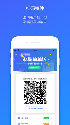 菜鸟驿站快递员版APP下载