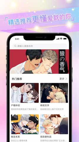 免耽漫画安卓版下载1