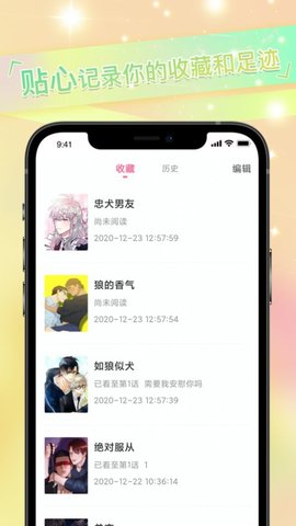 免耽漫画安卓版下载