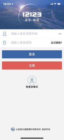 重庆学法减分车辆违章查询下载