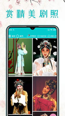 昆曲迷APP手机版下载2