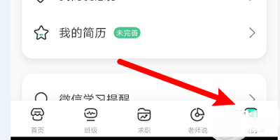 对啊课堂app手机客户端下载