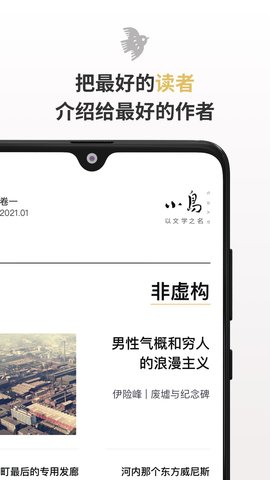 小鸟文学app安卓最新版下载4
