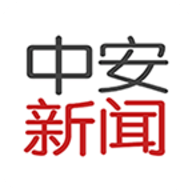 中安新闻APP手机版下载 v4.2.6