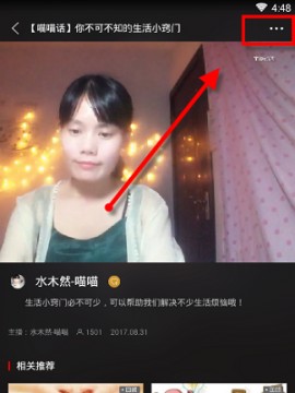 触电新闻手机2025最新版下载