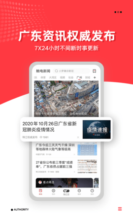触电新闻手机2025最新版下载1