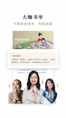 十点读书APP免费版收费课程下载3