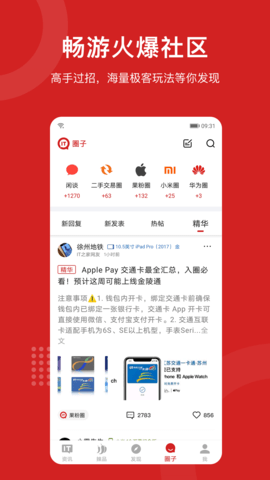 IT之家app官方版下载2