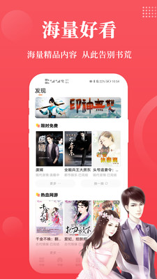 才子阅读APP免费阅读版下载5