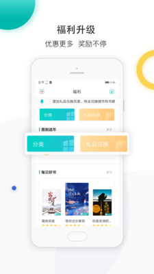 若初文学APP免费版下载4
