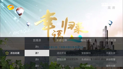 电视家手机最新版下载2