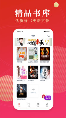 点众阅读小说上门龙婿下载5