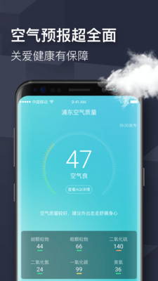 即刻天气精准预报APP下载4
