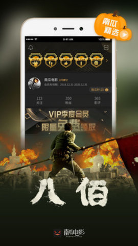 南瓜电影官网2021版下载2