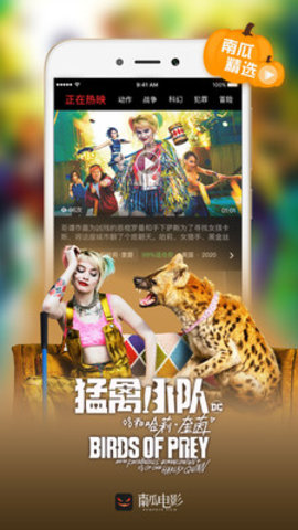 南瓜电影官网2021版下载3